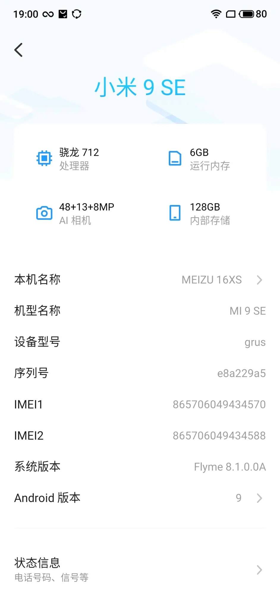 Flyme8.1