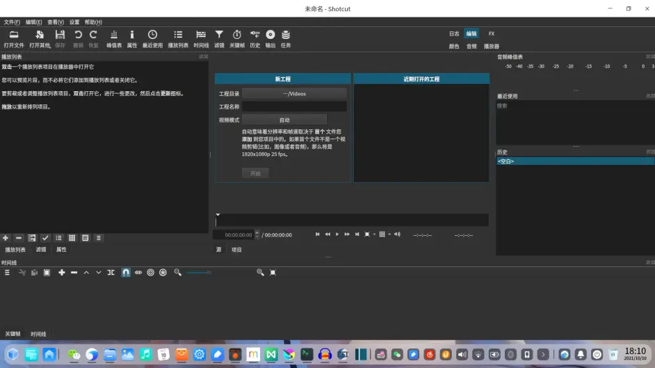 Shotcut，功能更多，支持硬件加速