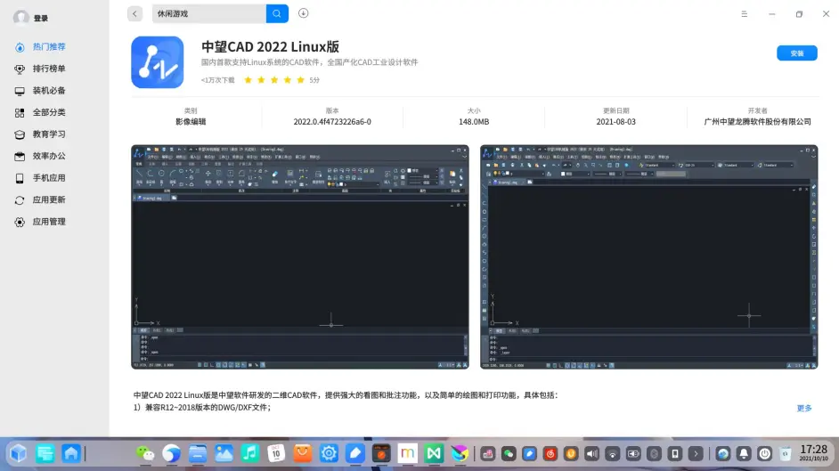 中望兼容性更好