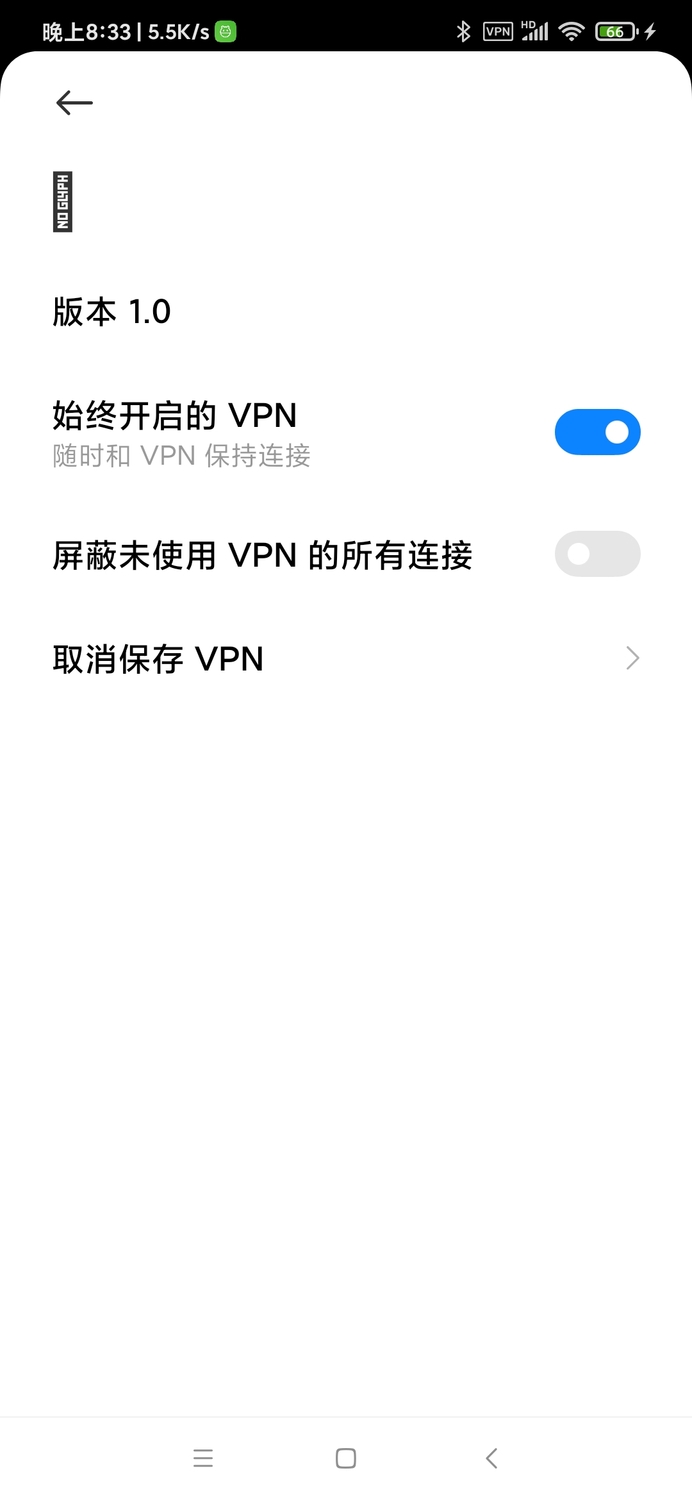 始终开启的VPN.jpg