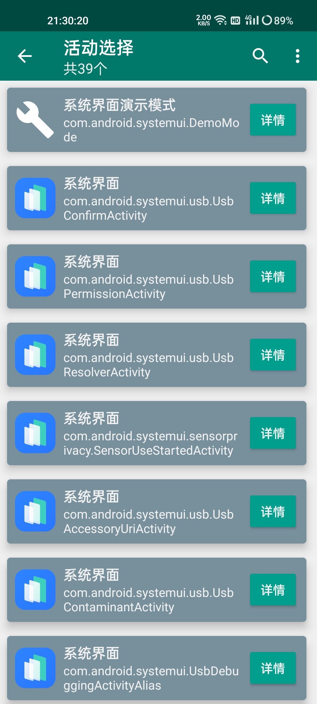 创建快捷方式